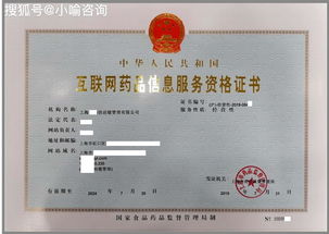 為什么要辦上?；ヂ摼W藥品信息服務資格證