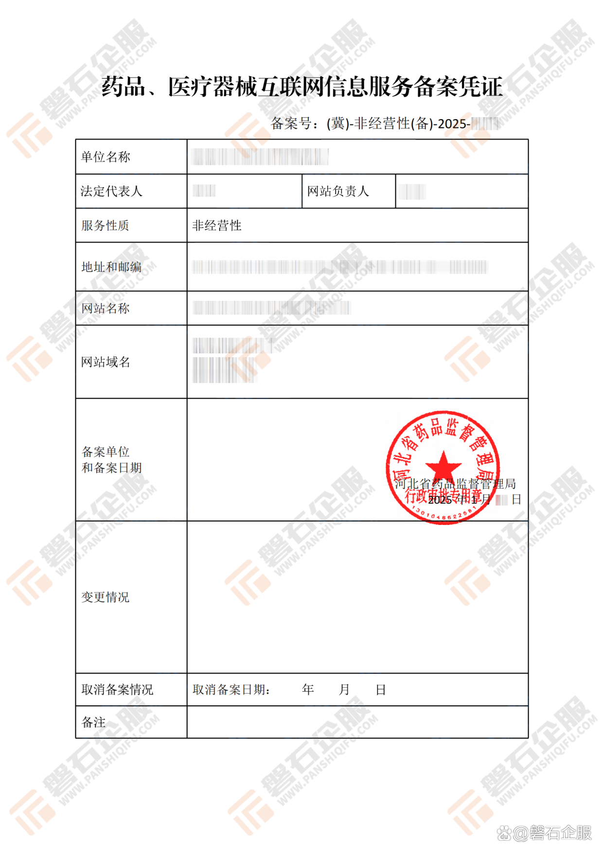 如何滿足互聯(lián)網(wǎng)藥品信息服務(wù)資格證辦理?xiàng)l件？詳解核心辦理要點(diǎn)與藥品信息服務(wù)合規(guī)路徑